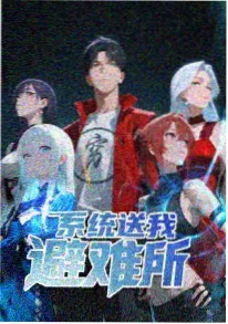 咒术回战 涩谷事变