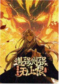 葬送的芙莉莲 第二季