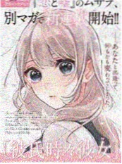 药屋少女的独语 漫画